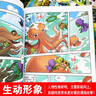 【自選】植物大戰(zhàn)僵尸2機(jī)器人漫畫1-28冊(cè)  最新末日星球 萬(wàn)能機(jī)器人 海神的懲罰 笑江南編繪6-9-12歲小學(xué)生少年科普百科漫畫 植物大戰(zhàn)僵尸機(jī)器人漫畫1-28冊(cè) 【4冊(cè)】1-4冊(cè)機(jī)器人漫畫 曬單實(shí)拍圖