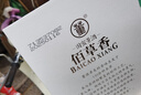 董酒 佰草香 董香型白酒54度 500ml單瓶【2023年-2025年隨機(jī)發(fā)貨】 曬單實(shí)拍圖