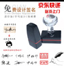 伊始 個(gè)性簽名印章 刻章 簽名神器個(gè)人手寫(xiě)藝術(shù)簽字設計章姓名私人名字光敏印章定制刻字 8*18 曬單實(shí)拍圖