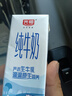 光明 純牛奶200ml*24盒 早餐奶營(yíng)養奶家庭分享裝送禮佳品 曬單實(shí)拍圖