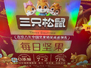 三只松鼠每日堅果750g/30袋 堅果禮盒禮包開(kāi)心果核桃零食團購 中秋送禮 曬單實(shí)拍圖