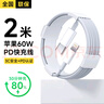 ZJEV蘋(píng)果充電線(xiàn)適配原裝快充PD60W數據線(xiàn)iPhone14/13/16/15/12/11ProMax手機ipad平板車(chē)載Type-C充電器 【官配正品】PD60W蘋(píng)果2米閃充原·  裝快充 曬單實(shí)拍圖