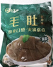 和蓉匯黑千層肚凈重1斤 固形物≥80% 冷藏火鍋食材千層牛百葉毛肚生鮮 曬單實拍圖