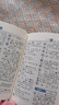 新華字典第12版雙色本贈新華詞典數字版1年使用權 商務(wù)印書(shū)館2025年新版中小學(xué)生語(yǔ)文常備工具書(shū) 可搭購教材教輔現代漢語(yǔ)詞典古漢語(yǔ)常用字字典牛津高階英語(yǔ)詞典作文書(shū)成語(yǔ)古代漢語(yǔ)詞典 曬單實(shí)拍圖