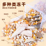 parlmu帕藍姆狗零食凍干桶500g 10種寵物零食貓咪多春魚(yú)狗狗零食獎勵 曬單實(shí)拍圖