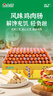 金鑼 火腿腸風(fēng)味雞肉腸50g*50支 配泡面燒烤麻辣燙整箱批發(fā) 曬單實(shí)拍圖