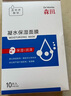 森田凝水保濕面膜玻尿酸保濕鎖水敏感肌可用25g*10片/盒【臨期清倉】 曬單實(shí)拍圖