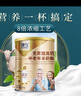 臻牧（zhenmu） 羊奶粉中老年無(wú)蔗糖高鈣富硒老年人益生菌820g*2禮袋中秋送禮 曬單實(shí)拍圖