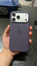 Apple/蘋(píng)果 iPhone 17ProMax科技織物手機殼-紫色 磁吸手機殼蘋(píng)果17promax手機殼蘋(píng)果手機殼全包 曬單實(shí)拍圖