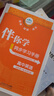 2025秋 北京西城學(xué)習探究診斷 高一高二上下冊 語(yǔ)文數學(xué)英語(yǔ)物理化學(xué)政治歷史地理生物 必修 選擇性必修第一二三冊 必修1234上下 學(xué)探診第16版 高二上冊  數學(xué)選擇性必修第一冊·RJB【16版】 曬單實(shí)拍圖