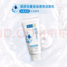 肌研雙重保濕透亮潔面乳女100g 補(bǔ)水保濕不緊繃氨基酸洗面奶京東自營(yíng) 曬單實(shí)拍圖