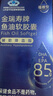 福雅安金瑞壽魚(yú)油軟膠囊高純度藍帽子輔助降血脂omega3深海60粒*1瓶 曬單實(shí)拍圖