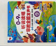 孩悅星空會講故事的早教發(fā)聲書0-9歲寶寶點(diǎn)讀有聲書兒童玩具男女孩禮物 曬單實(shí)拍圖