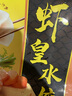 灣仔碼頭鮮美蝦韭黃水餃400g24只早餐食品速食半成品面點(diǎn)速凍餃子 曬單實(shí)拍圖