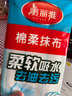 美麗雅棉柔抹布30*30cm*10片廚房洗碗布家用洗碗巾強(qiáng)力吸水不易掉毛去污 曬單實(shí)拍圖