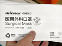 穩健一次性醫用外科口罩獨立包裝滅菌級50只棉里層親膚透氣防過(guò)敏防塵 曬單實(shí)拍圖