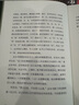 正版贈書袋丨《史記》可以這樣讀（全四冊）呂世浩著 一讀就放不下的《史記》解讀 重回歷史現(xiàn)場，抵達(dá)人性幽微 中國歷史知識讀物 【贈書袋】《史記》可以這樣讀（全四冊）刷邊版 曬單實拍圖