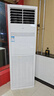 海爾（Haier）中央空調5匹變頻空調商用柜機380V 一級能效 KFRd-120LW/7YAF81 以舊換新 京配包4米安裝 國家補貼 曬單實(shí)拍圖