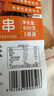 美好日式孜然燒鳥(niǎo)串600g(3份裝)  雞腹膜肉 烤串燒烤空氣炸鍋戶(hù)外露營(yíng) 曬單實(shí)拍圖