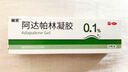 麗芙阿達帕林凝膠16g/盒第三代維a酸乳膏醫用祛痘印修復淡化痘印痘坑修復祛痘藥膏去黑頭收縮毛孔粗大修復 曬單實(shí)拍圖