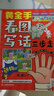 看圖寫(xiě)話(huà)一年級 黃金手看圖寫(xiě)話(huà)三步走全4冊 何捷老師小學(xué)一二三年級上下冊通用彩繪作文注音版 素材積累同步作文書(shū)大全專(zhuān)項訓練閱讀訓練每日一練一二年級課外書(shū) 6-8歲提升小學(xué)生課外閱讀書(shū)籍 配套視頻課程  曬單實(shí)拍圖