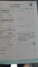 2026初中必刷題 數(shù)學(xué)七年級上冊 人教版 初一教材同步練習(xí)題教輔書 理想樹圖書 曬單實拍圖