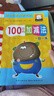 100以內(nèi)加減法天天練口算題卡練習冊看圖列式應用題幼小銜接數(shù)學算數(shù)書10/20/50以內(nèi)運算算術(shù)本橫式豎式不進位退位混合計算題思維專項訓練帶括號3-4567歲幼兒園大班學前班升一年級兒童課外作業(yè)本 默 曬單實拍圖