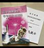 2026 高中物理課堂導學(xué)與針對訓練第一冊第二冊第三冊 高一高二高三高中物理全能導練叢書(shū)高考物理總復習同步專(zhuān)題練習正版 第二冊 曬單實(shí)拍圖