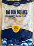 賣魚(yú)七郎特大馬鮫魚(yú)切片鲅魚(yú)段500g（含保護(hù)冰50g）共2-3片深海魚(yú)中段魚(yú)類 曬單實(shí)拍圖