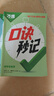 萬唯口訣秒記初中小四門2026新書必背知識(shí)點(diǎn)初一初二初三789年級(jí)道法歷史生物地理政治基礎(chǔ)知識(shí)手冊(cè)套裝萬維教育官方旗艦店 初中通用 立省49.9元【道歷生地】4本套裝 曬單實(shí)拍圖