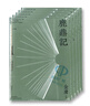 【中圖港版】鹿鼎記 悅讀版 1-5冊全集 明河社出版 金庸作品集 武俠系列作品 進(jìn)口原版 繁體中文 港版小說(shuō) 曬單實(shí)拍圖
