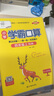 25秋季 小學(xué)學(xué)霸口算 四年級 上冊 人教版 pass綠卡圖書(shū) 小學(xué)4年級 口算題卡 同步練習冊口算天天練【25年秋季適用】 曬單實(shí)拍圖