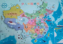 得力兒童磁性中國地圖拼圖地理認知板 開(kāi)學(xué)玩具男女孩生日禮物 曬單實(shí)拍圖