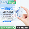 飛利浦膠囊充電寶【3C認(rèn)證可上飛機(jī)】10000毫安時(shí)自帶線22.5W超級(jí)快充適用安卓vivo華為蘋果迷你小巧便攜 曬單實(shí)拍圖