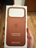 Apple/蘋(píng)果 iPhone 17ProMax科技織物手機殼-赭褐色 磁吸手機殼蘋(píng)果17promax手機殼蘋(píng)果手機殼全包 曬單實(shí)拍圖