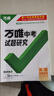 2026萬(wàn)唯中考試題研究北京語(yǔ)文數學(xué)英語(yǔ)物理道法初三總復習資料全套七八九年級初三中考真題輔導資料萬(wàn)維教育旗艦店 英語(yǔ)-26新版 曬單實(shí)拍圖
