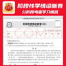 全國中考真題卷】天星教育2026中考金考卷中考45套全國版含2025年中考真題數學(xué)語(yǔ)文英語(yǔ)物理化學(xué)政治歷史地理生物會(huì )考中考模擬卷真題卷匯編 語(yǔ)文【全國通用】 曬單實(shí)拍圖