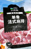 大莊園新西蘭單骨法式肩排1斤【歐盟認證】戰(zhàn)斧帶骨羔羊排 燒烤食材 曬單實拍圖