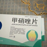 修正[修正] 甲硝唑片0.2g*12片*2板 曬單實(shí)拍圖
