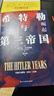 希特勒與第三帝國（全二冊）（第三帝國通史寫(xiě)作的里程碑！7年魔鬼養成期+6年帝國崩塌錄=13年人類(lèi) 曬單實(shí)拍圖