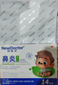 【德國品牌】 紐醫(yī)生 鼻炎貼兒童鼻貼鼻炎通鼻神器通氣鼻貼鼻竇炎砭貼過敏性鼻塞鼻癢3盒 曬單實拍圖