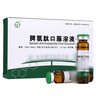 【原研】京生 脾氨肽口服溶液10ml*5支/盒 曬單實(shí)拍圖