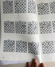 大師三人行-國際象棋基礎習題庫：國際象棋基礎戰術(shù)（套裝共2冊） 曬單實(shí)拍圖