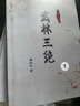 武林三絕共5冊梁羽生武俠小說(shuō)精品集梁羽生著(zhù) 全新無(wú)刪減 現貨 曬單實(shí)拍圖