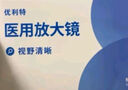 優(yōu)利特精子活力檢測(cè)精液質(zhì)量濃度檢測(cè)醫(yī)用放大鏡備孕活力濃度雙測(cè)1盒 曬單實(shí)拍圖