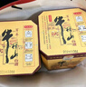 牛欄山百年陳釀三牛金罐 濃香型白酒 52度 500ml*2瓶 禮盒裝 曬單實(shí)拍圖