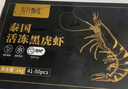 東方甄選泰國活凍黑虎蝦斑節對蝦大蝦凍蝦速凍生鮮海鮮水產(chǎn)蝦老虎蝦送禮 1kg(凈重)  *1盒（21-30只/盒) 曬單實(shí)拍圖