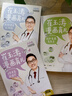 【樊登推薦】崔玉濤漫畫(huà)育兒（套裝3冊） 曬單實(shí)拍圖