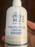 Elta MD安妍科氨基酸潔面乳男女士207ml+100ml(100ml效期26年2月) 曬單實(shí)拍圖
