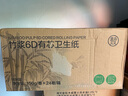 盒馬 竹漿6D有芯衛生紙 150g*24卷 4層 150g*24卷 箱裝 曬單實(shí)拍圖